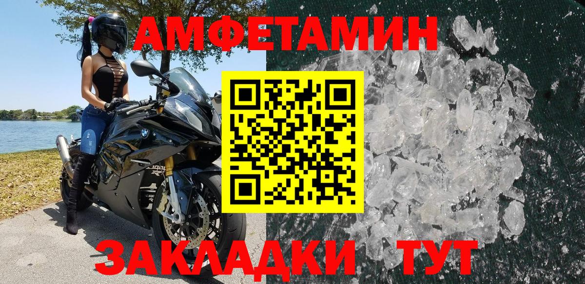 АМФЕТАМИН  Вход с VPN  АМФЕТАМИН  Новомосковск  Amphetamine Premium 