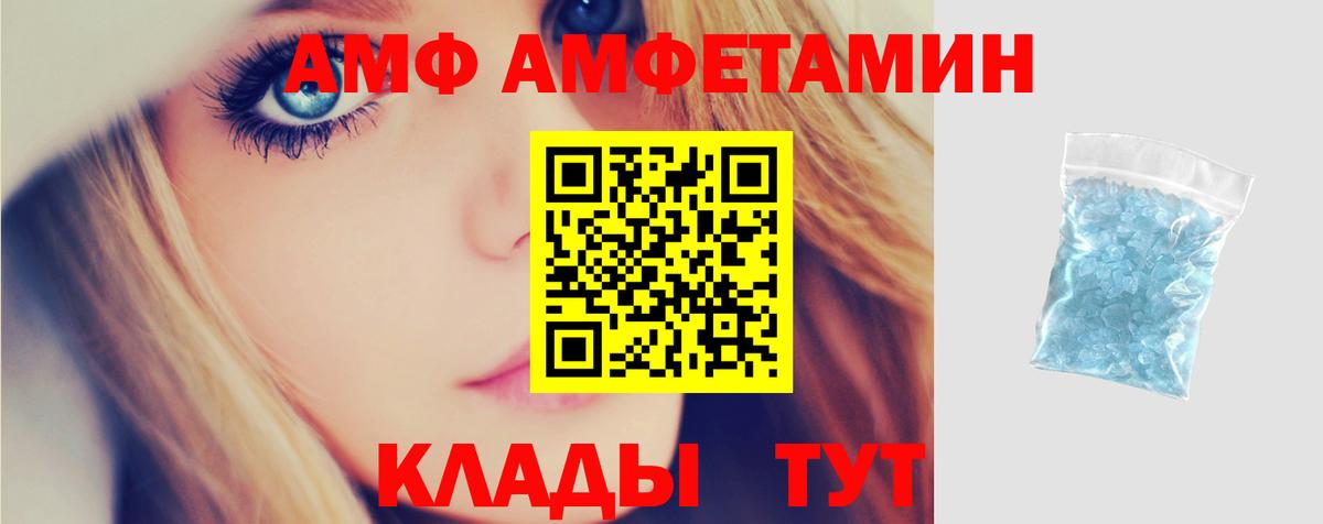 АМФЕТАМИН 98% Новомосковск