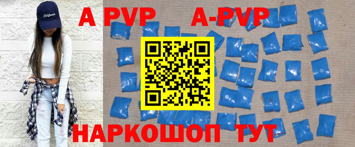 Альфа ПВП СК КРИС  Alfa_PVP Соль  Вход с VPN  APVP мука  Новомосковск 