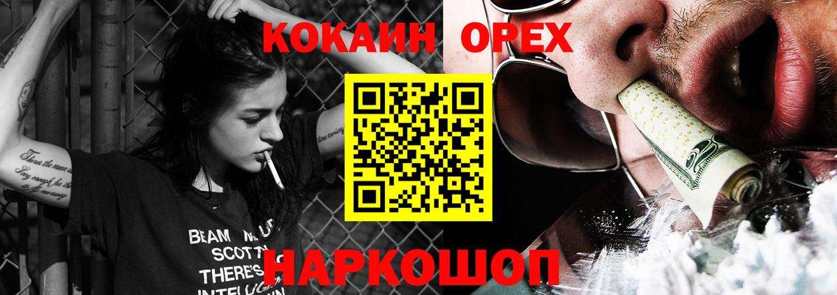 COCAIN Боливия Новомосковск
