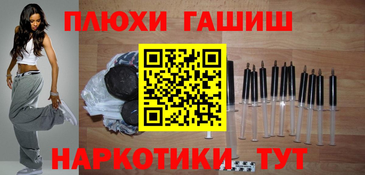 ГАШИШ ice o lator  ГАШИШ Изолятор  Вход с VPN  Новомосковск 