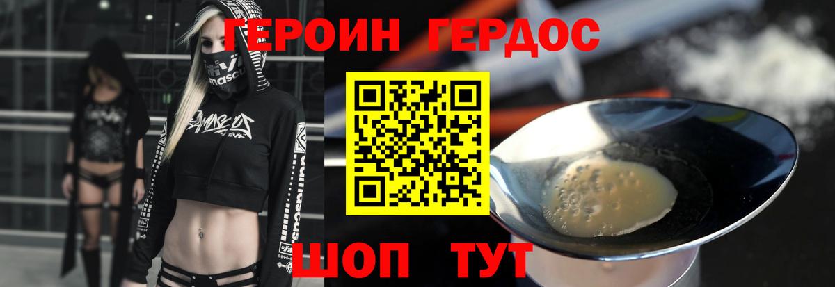 Героин VHQ  Вход с VPN  ГЕРОИН  Новомосковск 