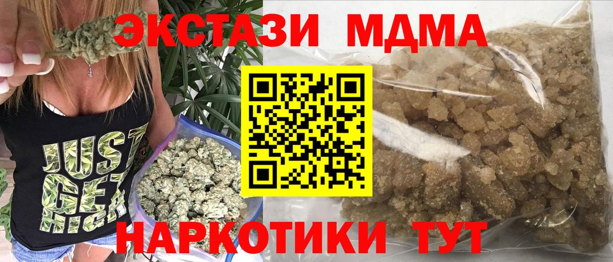 МДМА молли  MDMA  Новомосковск  Вход с VPN  MDMA молли 