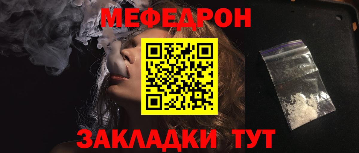 где можно купить наркотик  Вход с VPN  Новомосковск  МЕФ mephedrone  МЯУ-МЯУ кристаллы  МЕФ 