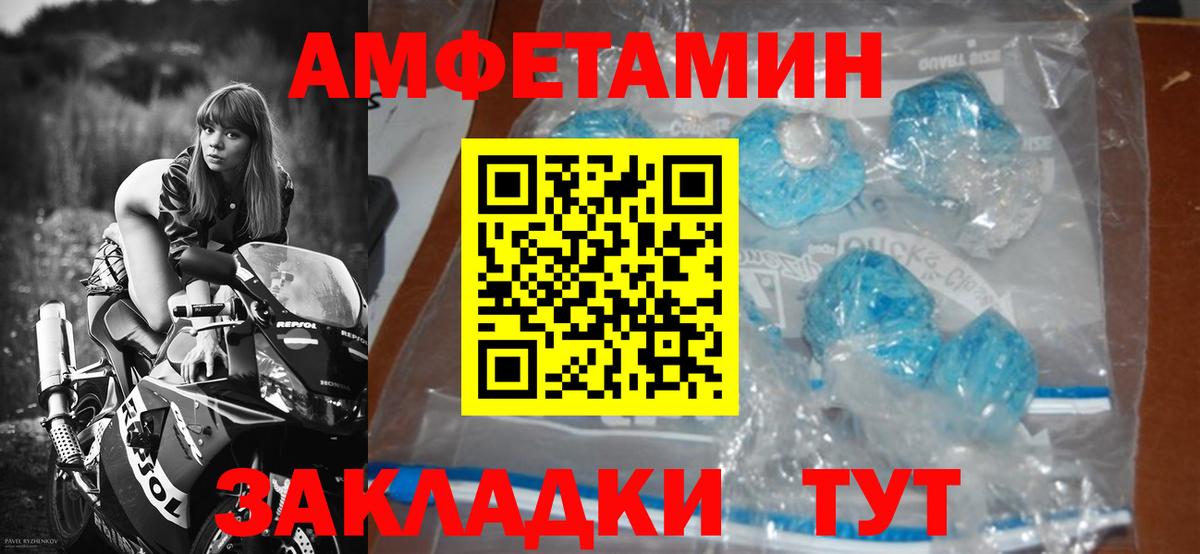 МЕТАМФЕТАМИН Декстрометамфетамин 99.9% Новомосковск