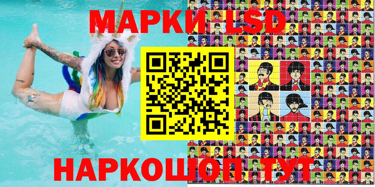 Новомосковск  Марки NBOMe 1,5мг  Вход с VPN 