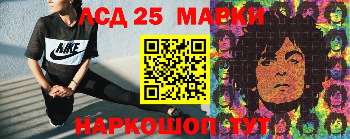 Марки 25I-NBOMe 1,8мг Новомосковск