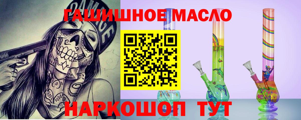 Новомосковск  ТГК THC oil  Вход с VPN 