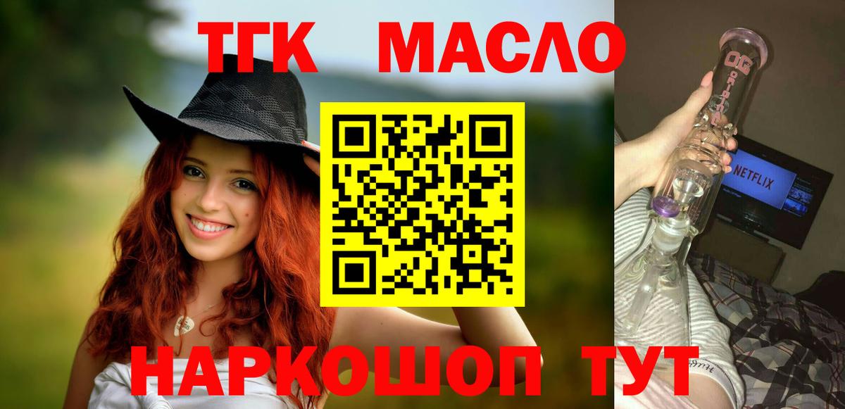 ТГК Wax Новомосковск