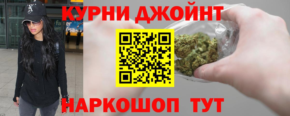 Новомосковск  Бошки Шишки THC 21%  Канабис OG Kush  Конопля план  Вход с VPN 